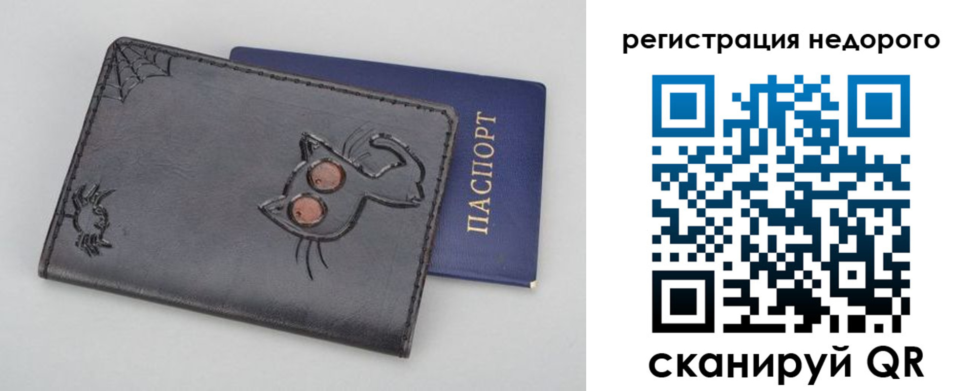 прописка от собственника в Болотном