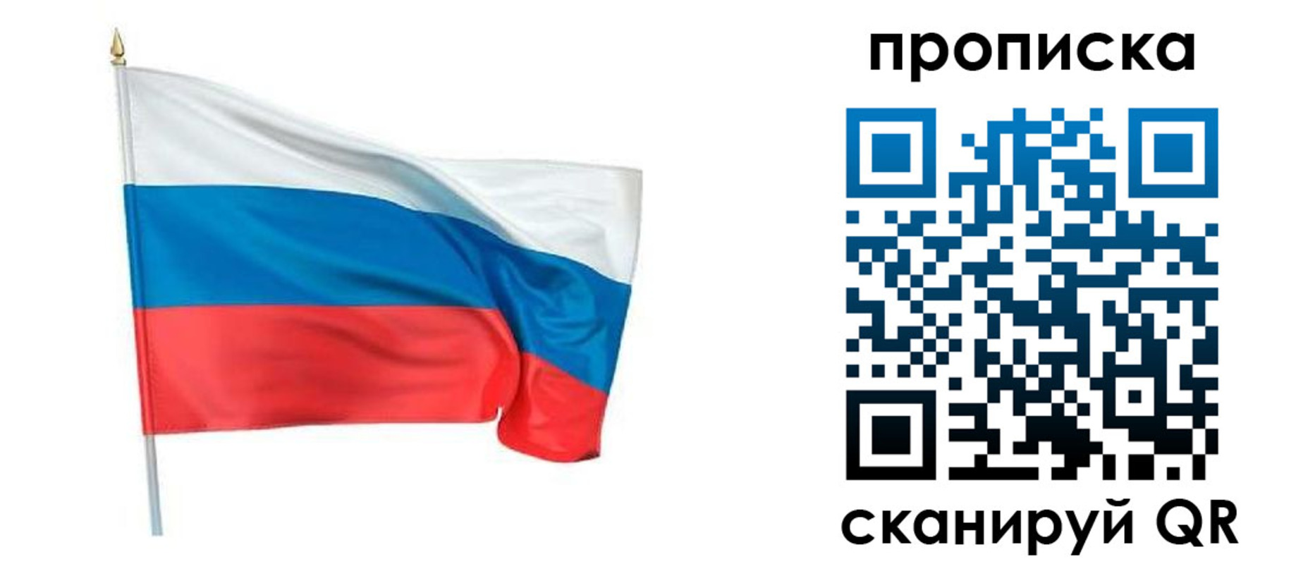 прописка для военкомата в Болотном