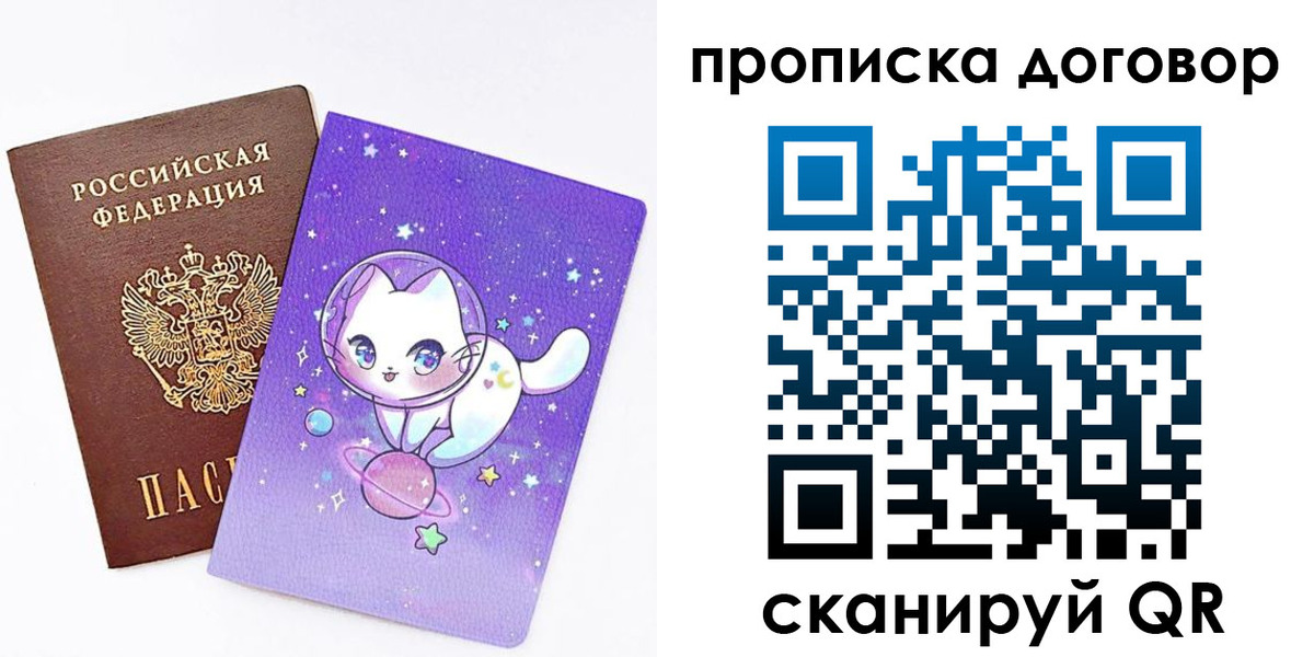 прописка гарантия в Болотном