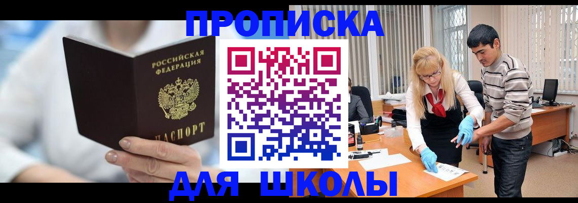 прописка гарантия в Болотном