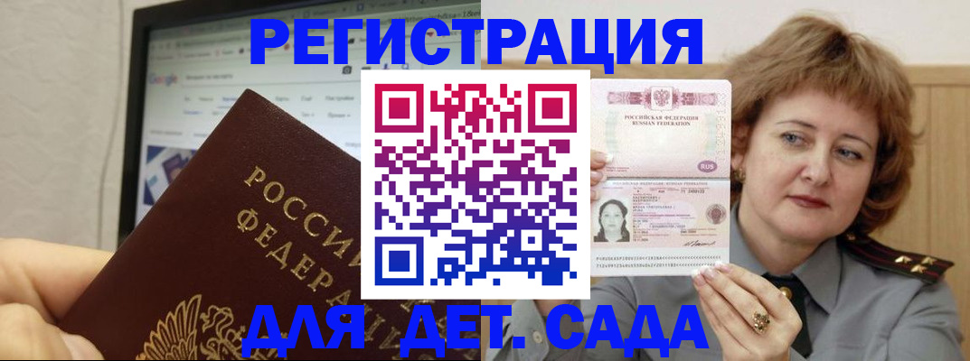 временная регистрация адрес в Болотном